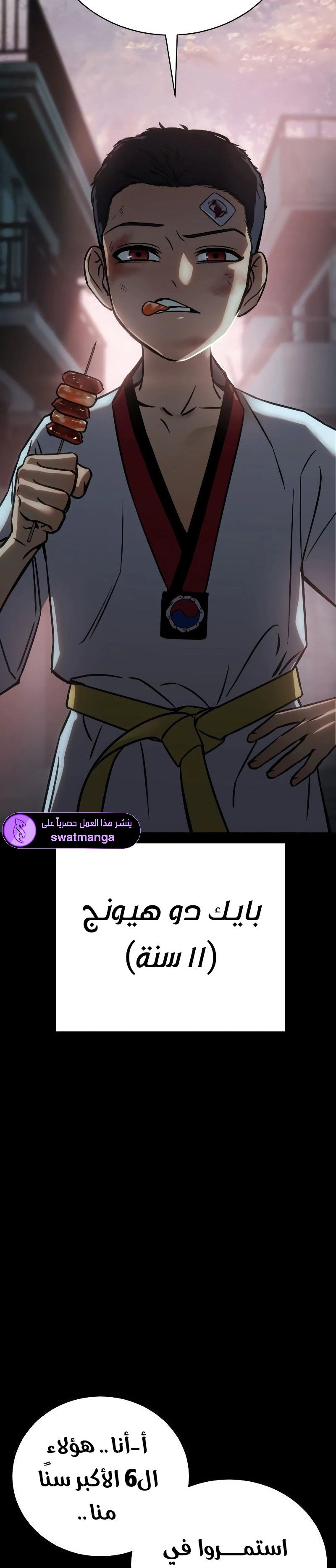 Read BAEK XX AR Manga Online