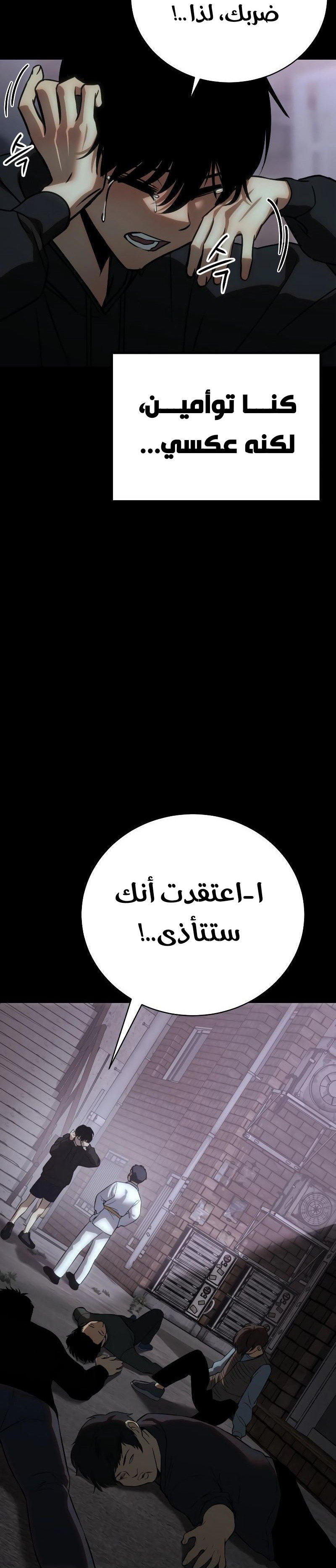 Read BAEK XX AR Manga Online