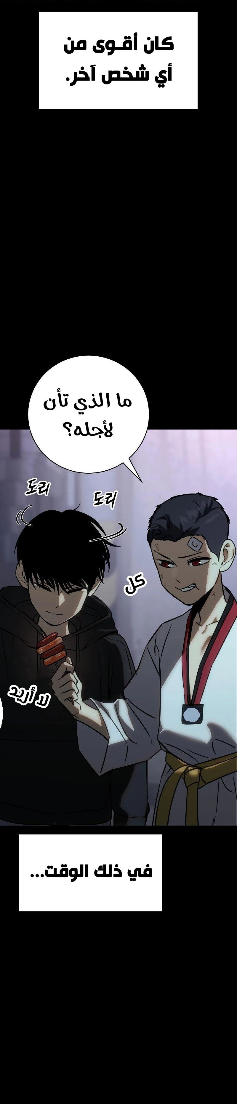 Read BAEK XX AR Manga Online