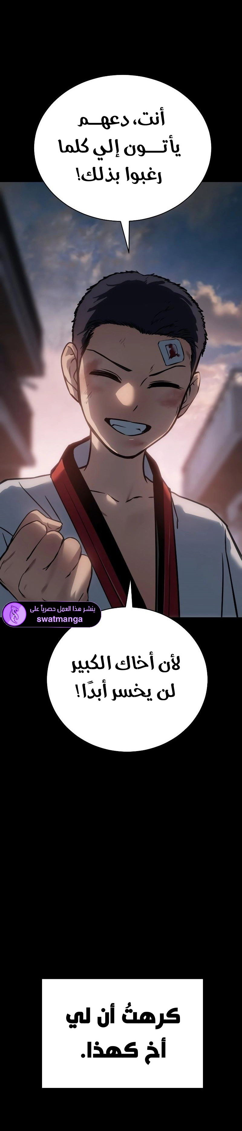 Read BAEK XX AR Manga Online