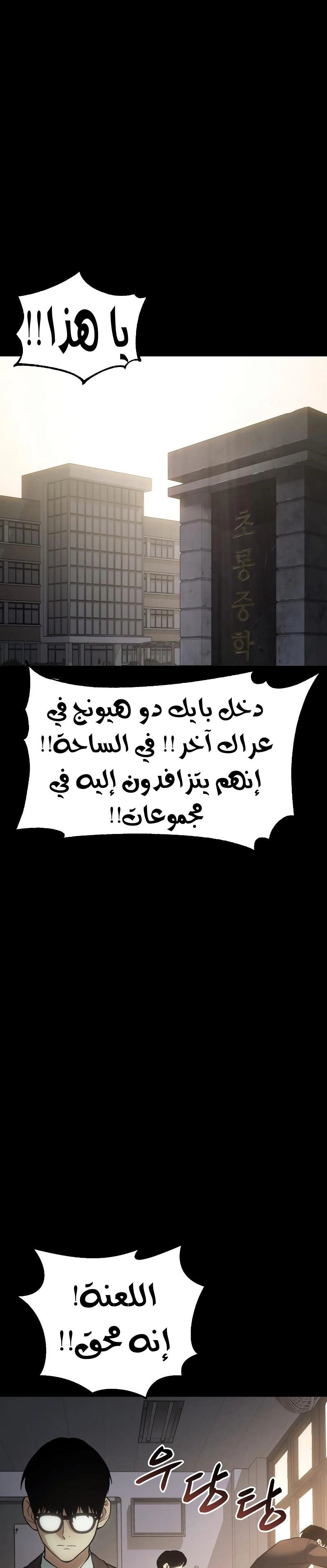 Read BAEK XX AR Manga Online