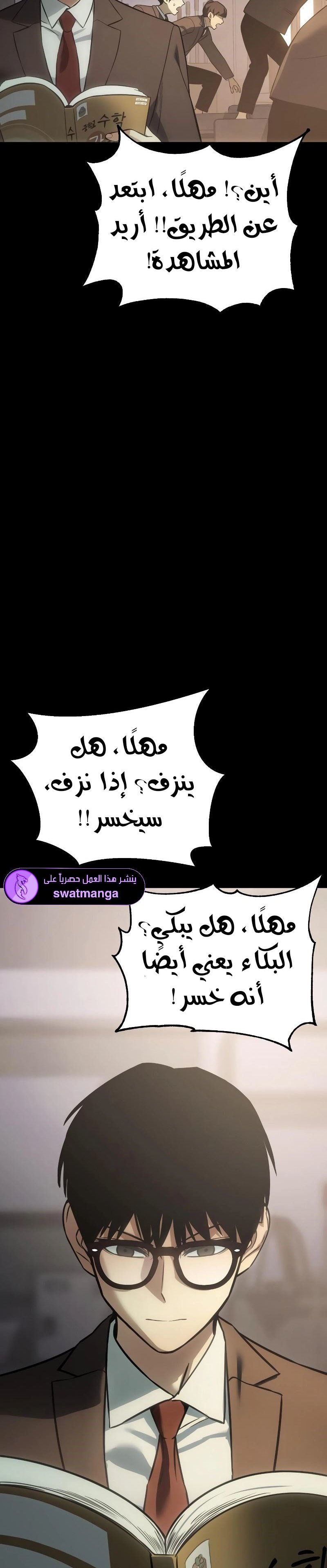 Read BAEK XX AR Manga Online
