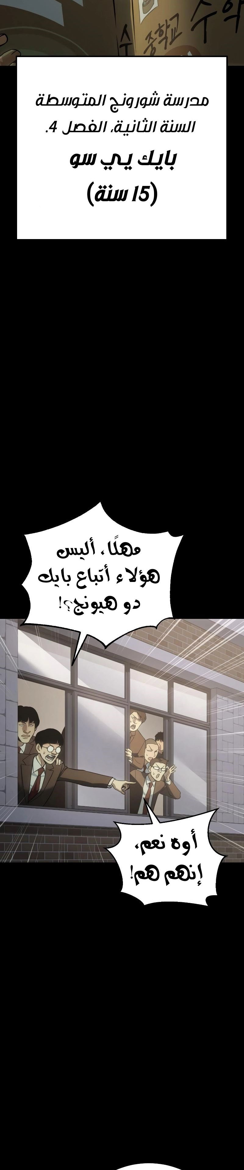 Read BAEK XX AR Manga Online