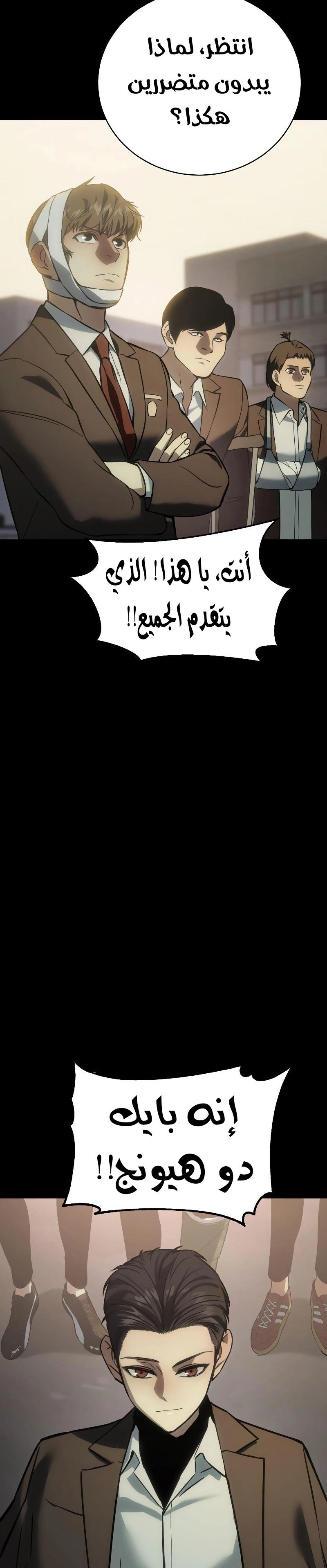 Read BAEK XX AR Manga Online