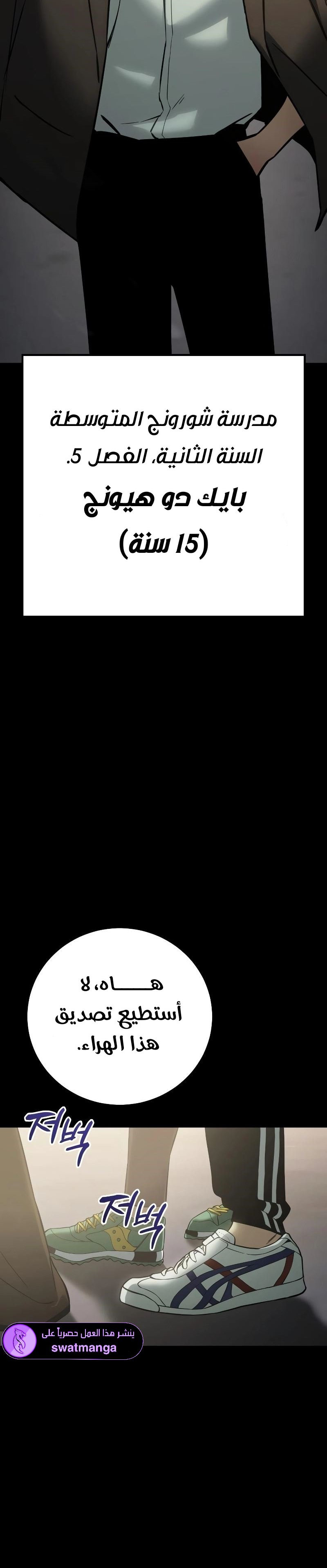 Read BAEK XX AR Manga Online