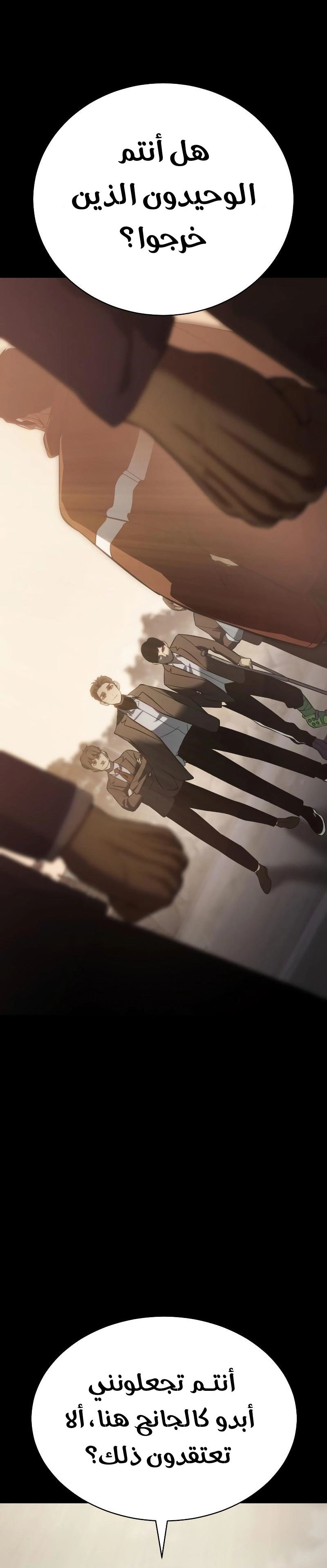 Read BAEK XX AR Manga Online