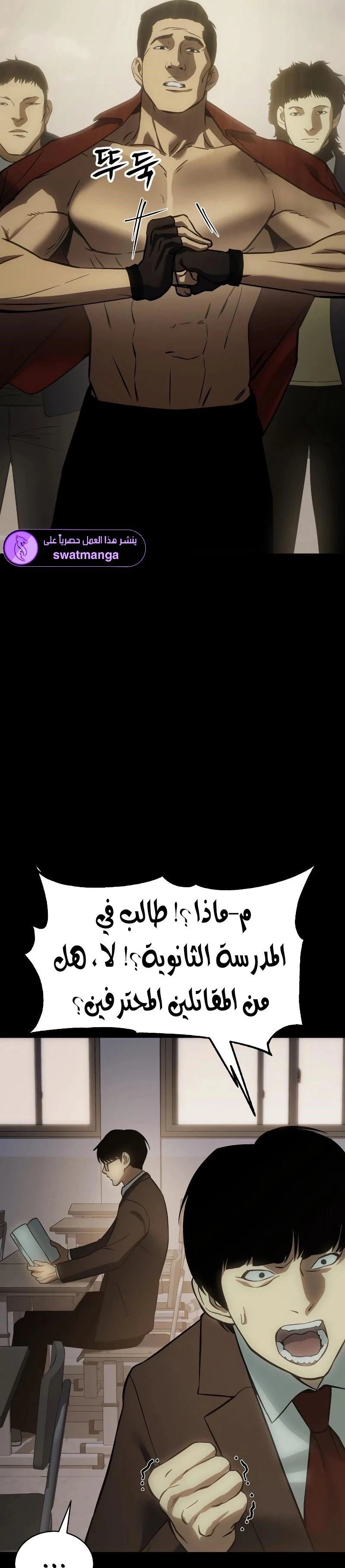 Read BAEK XX AR Manga Online