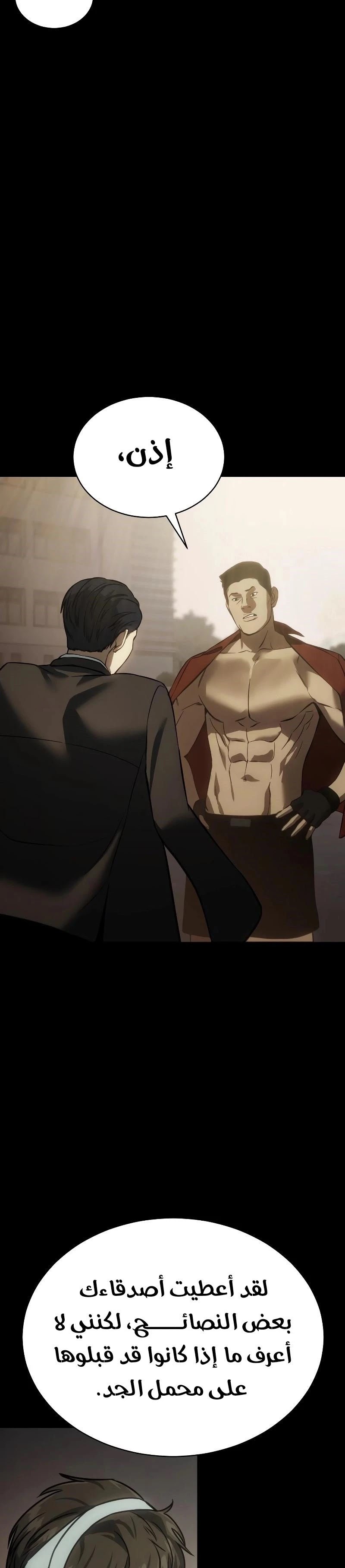 Read BAEK XX AR Manga Online