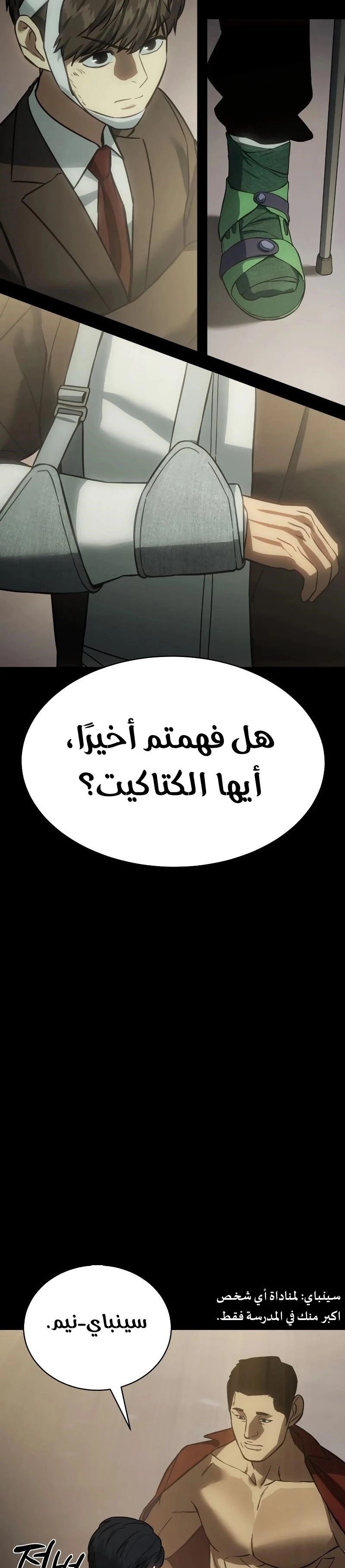 Read BAEK XX AR Manga Online