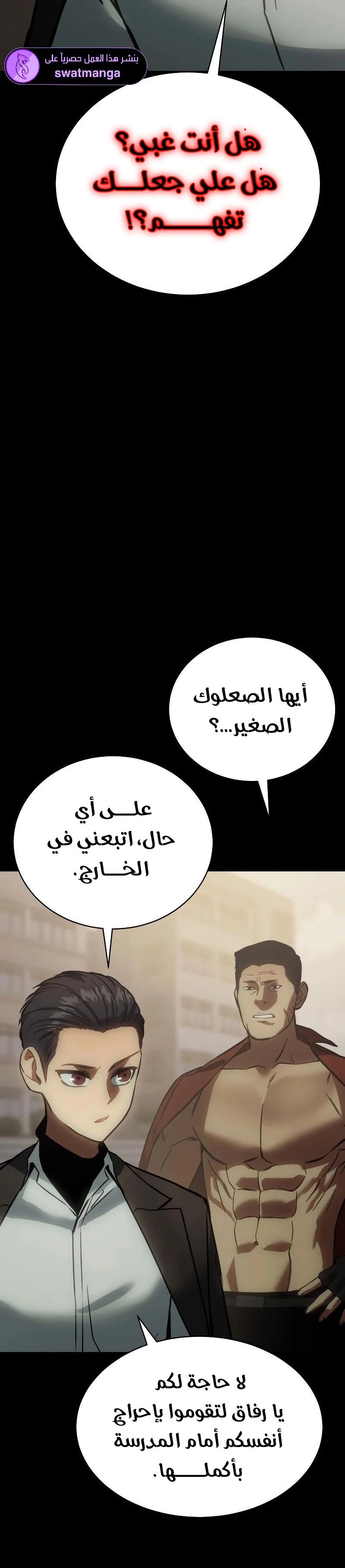 Read BAEK XX AR Manga Online
