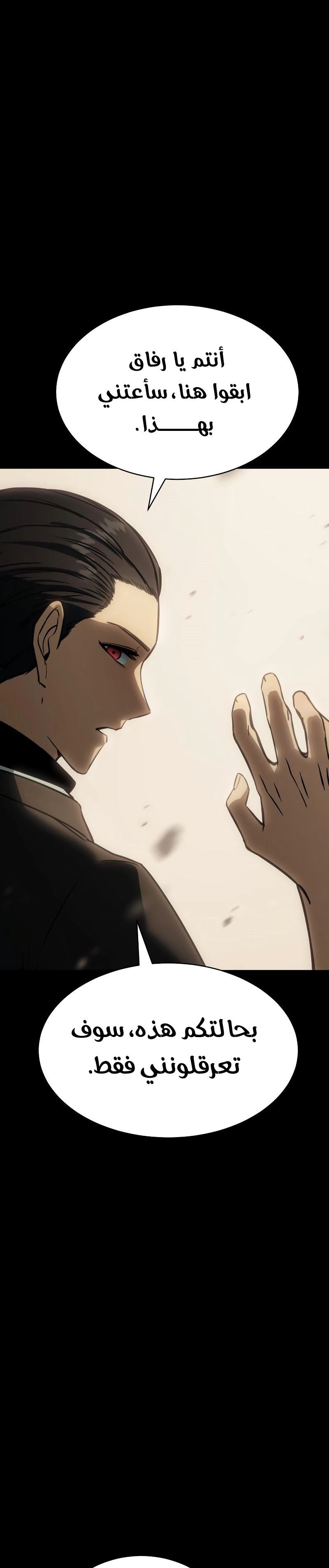 Read BAEK XX AR Manga Online