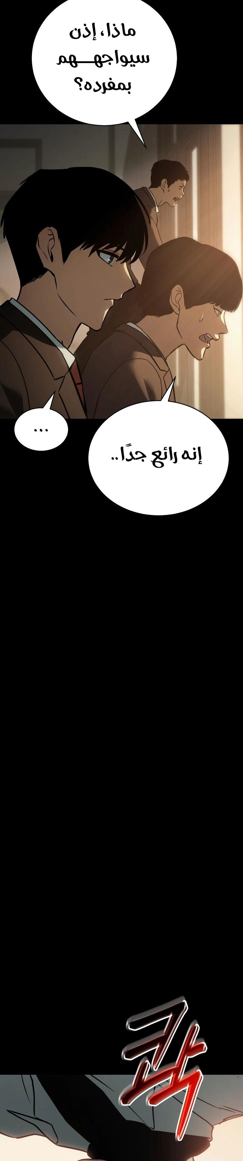 Read BAEK XX AR Manga Online