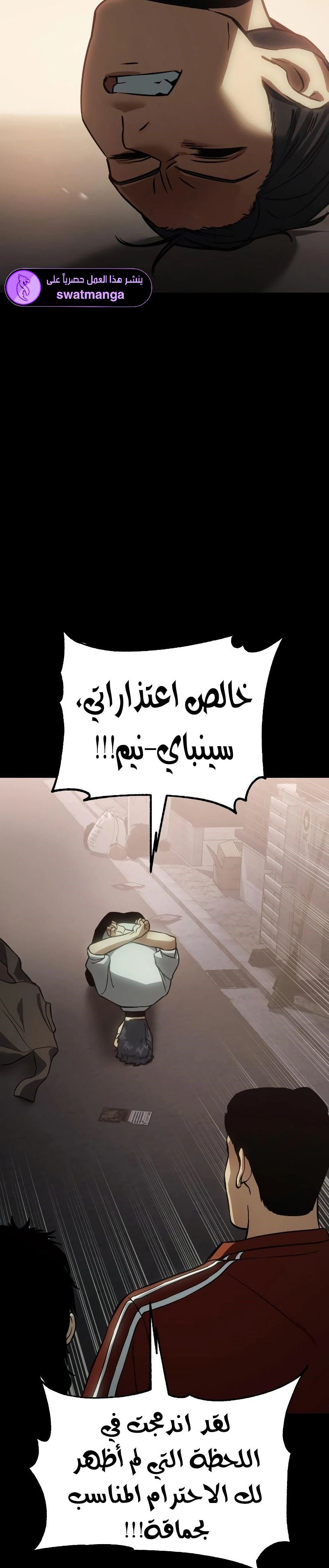 Read BAEK XX AR Manga Online