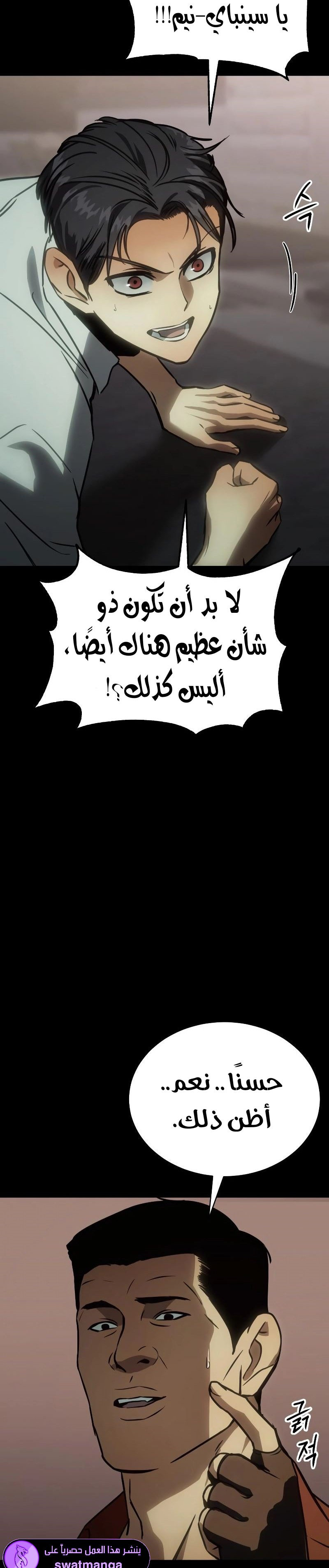Read BAEK XX AR Manga Online