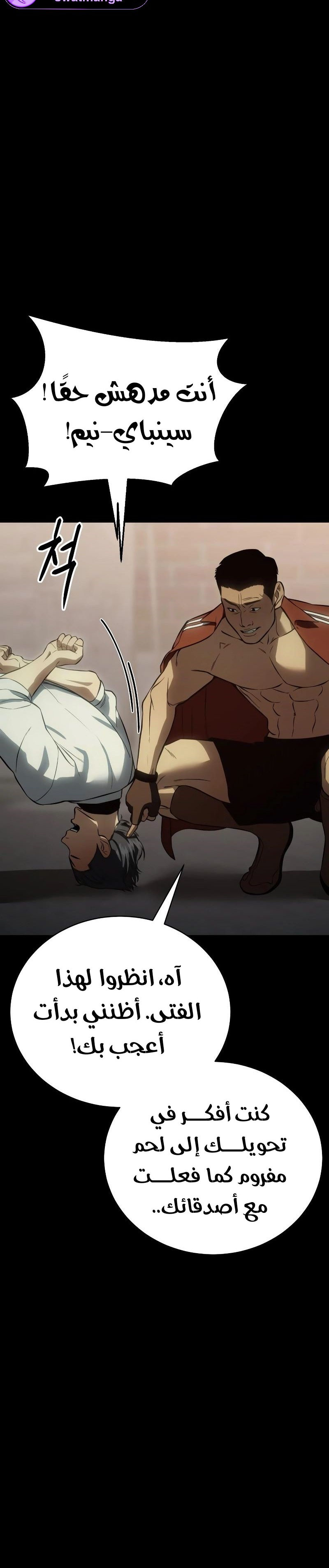 Read BAEK XX AR Manga Online
