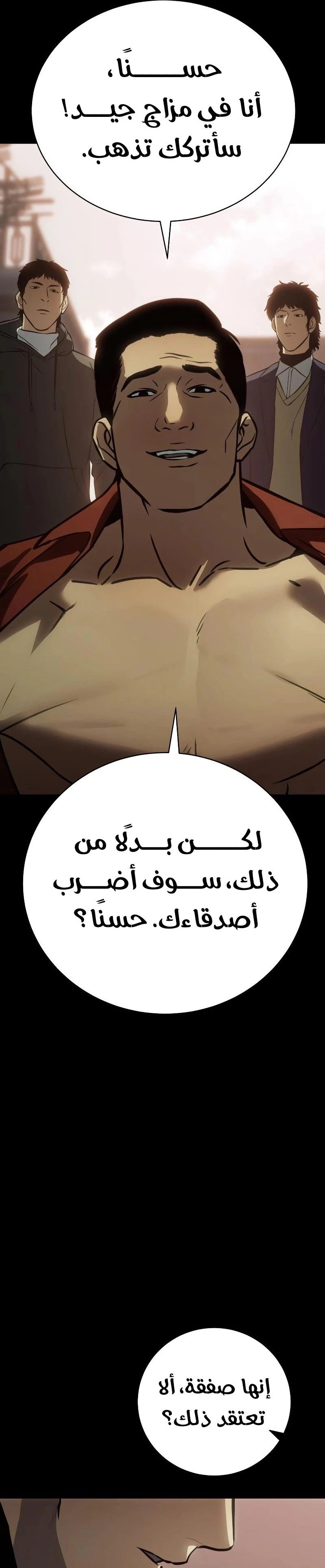 Read BAEK XX AR Manga Online