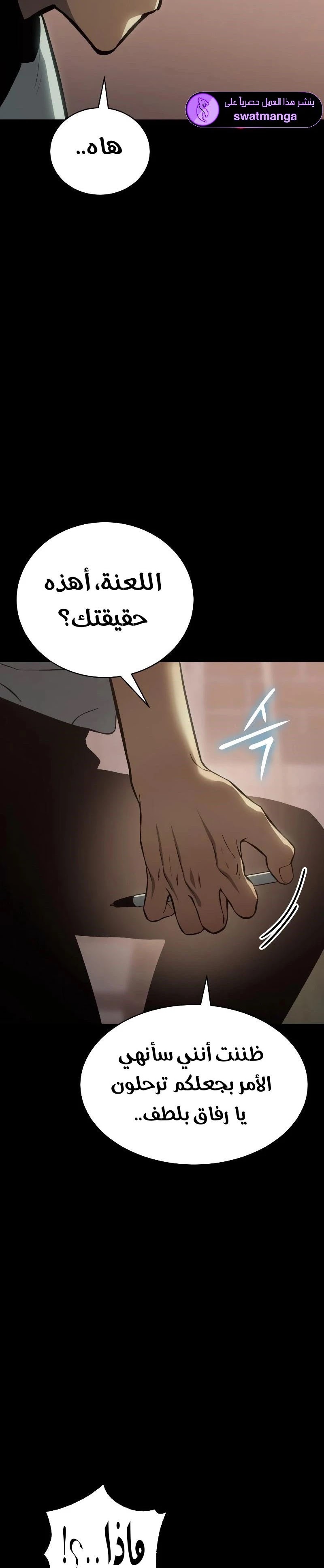 Read BAEK XX AR Manga Online