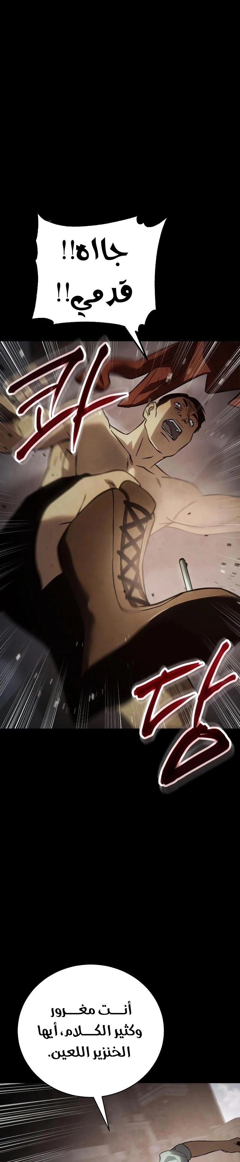Read BAEK XX AR Manga Online