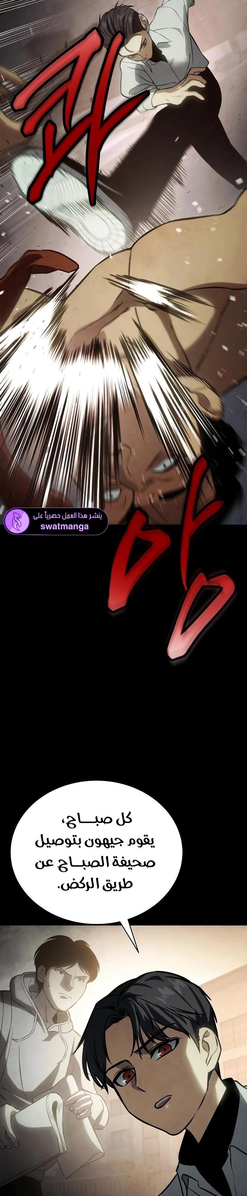 Read BAEK XX AR Manga Online
