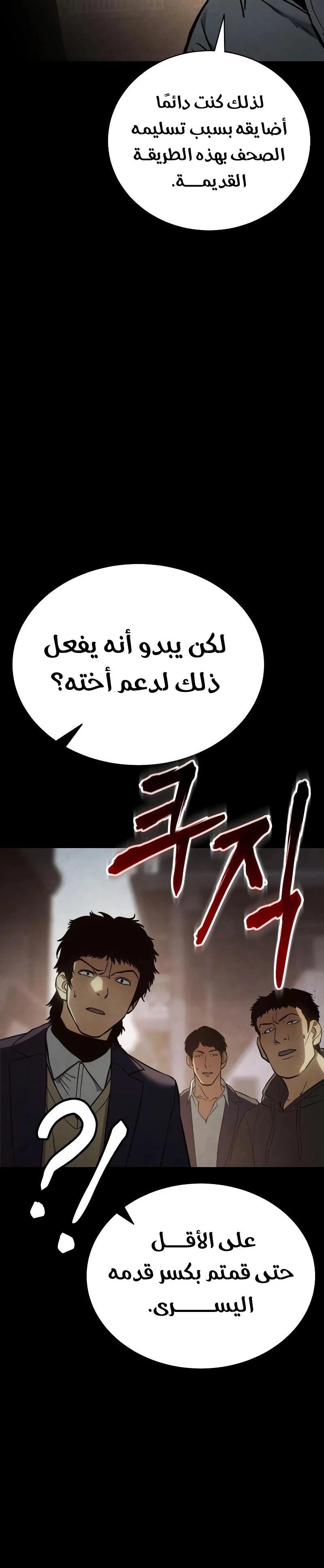 Read BAEK XX AR Manga Online