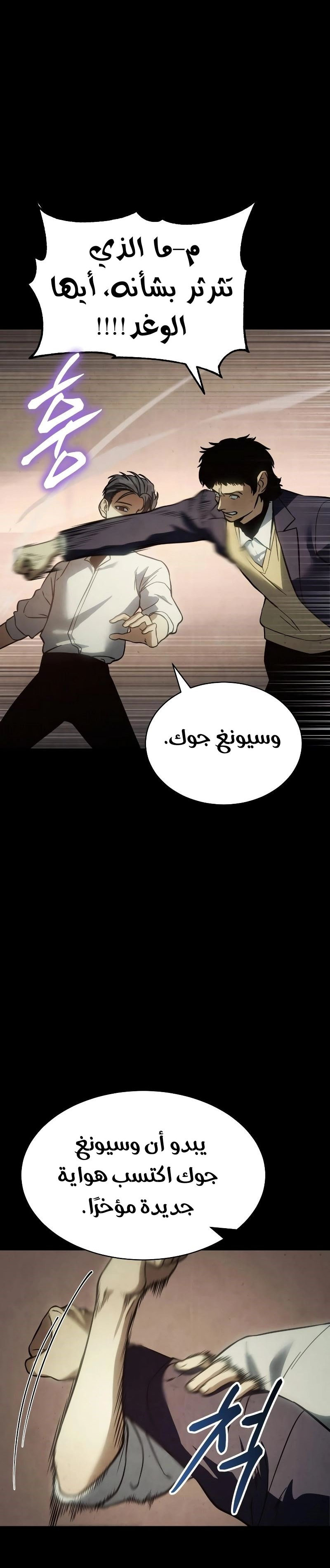 Read BAEK XX AR Manga Online