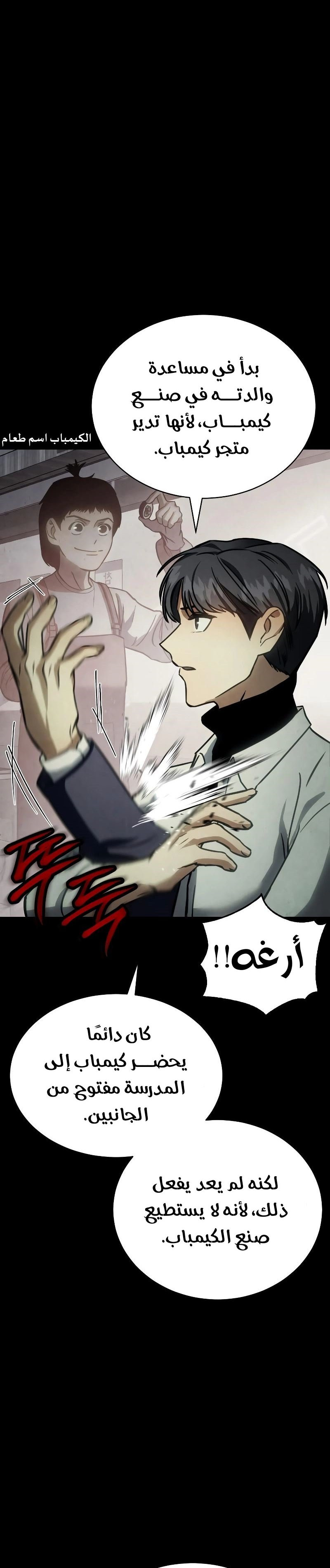 Read BAEK XX AR Manga Online