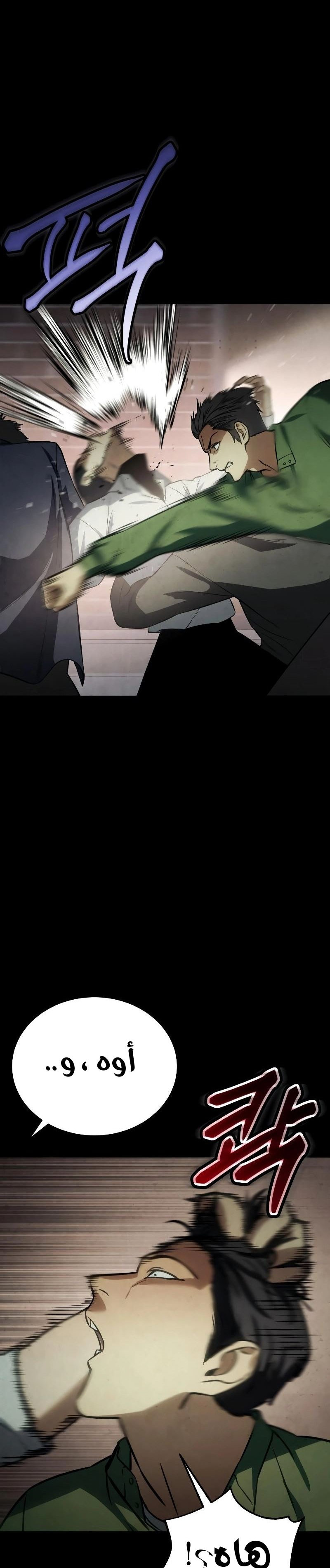 Read BAEK XX AR Manga Online