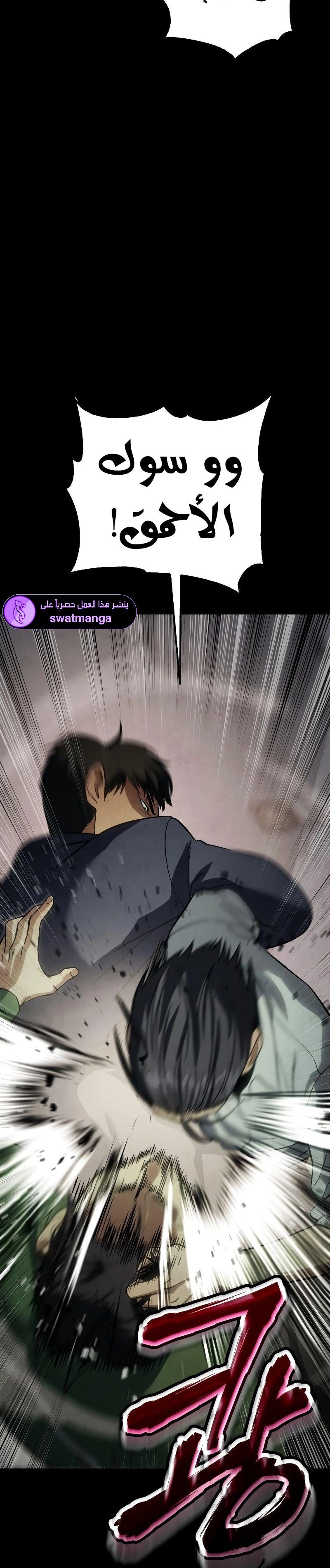 Read BAEK XX AR Manga Online