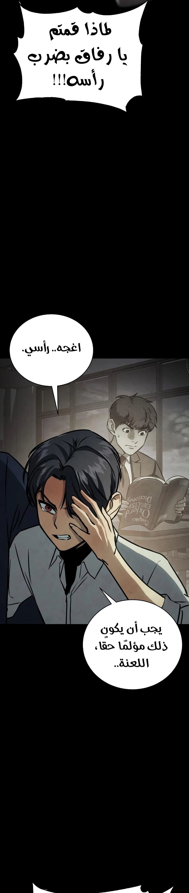Read BAEK XX AR Manga Online