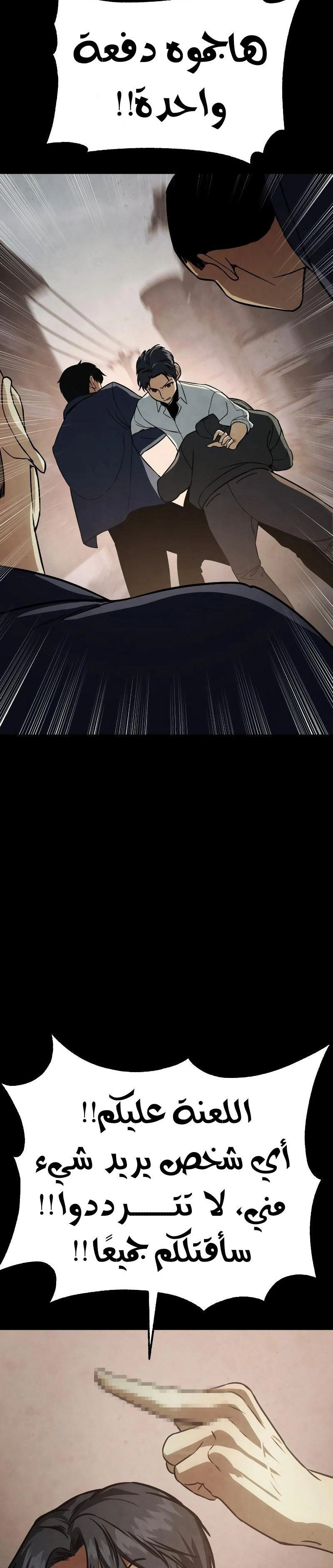 Read BAEK XX AR Manga Online