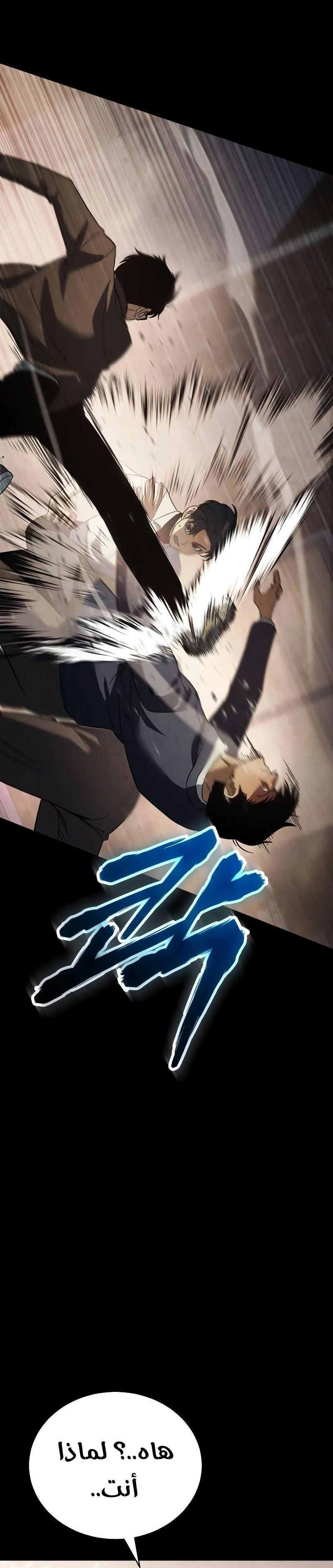 Read BAEK XX AR Manga Online