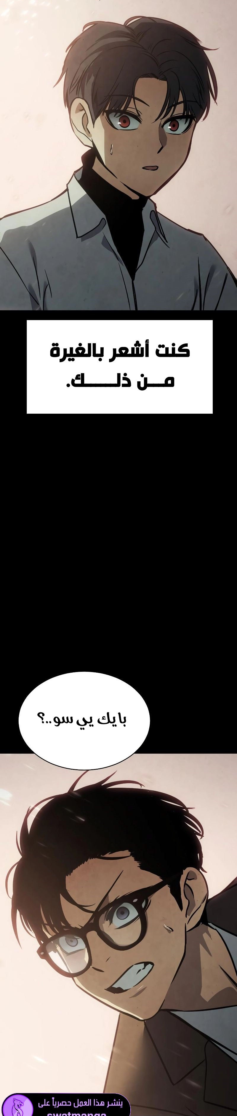 Read BAEK XX AR Manga Online