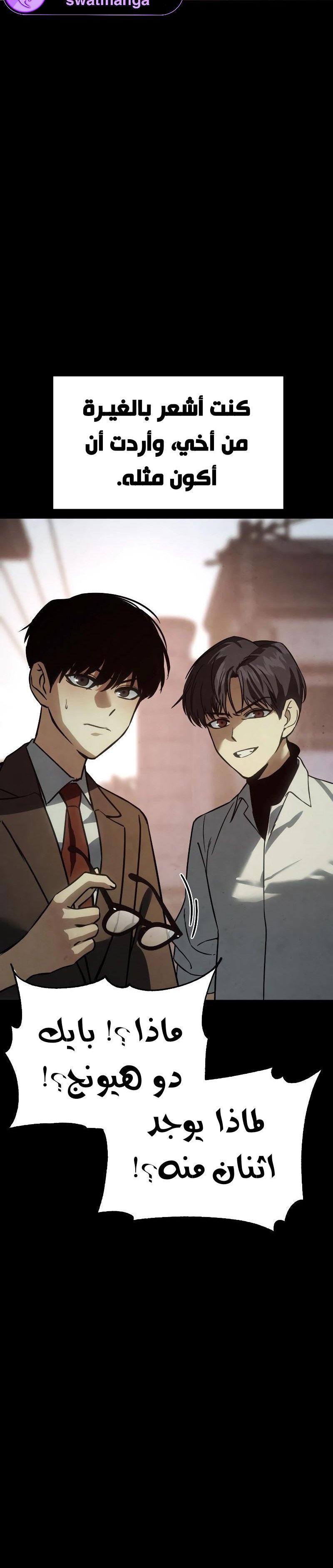 Read BAEK XX AR Manga Online
