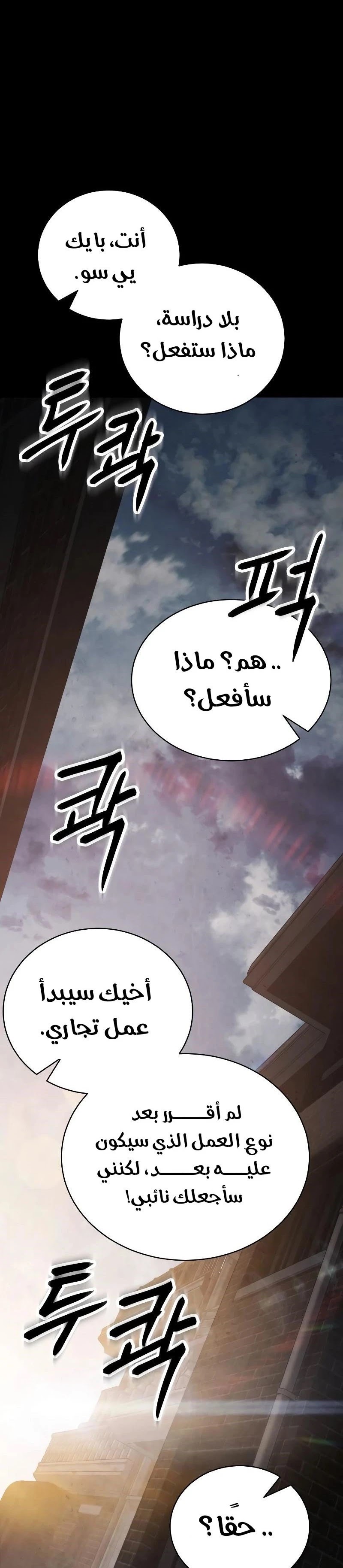 Read BAEK XX AR Manga Online