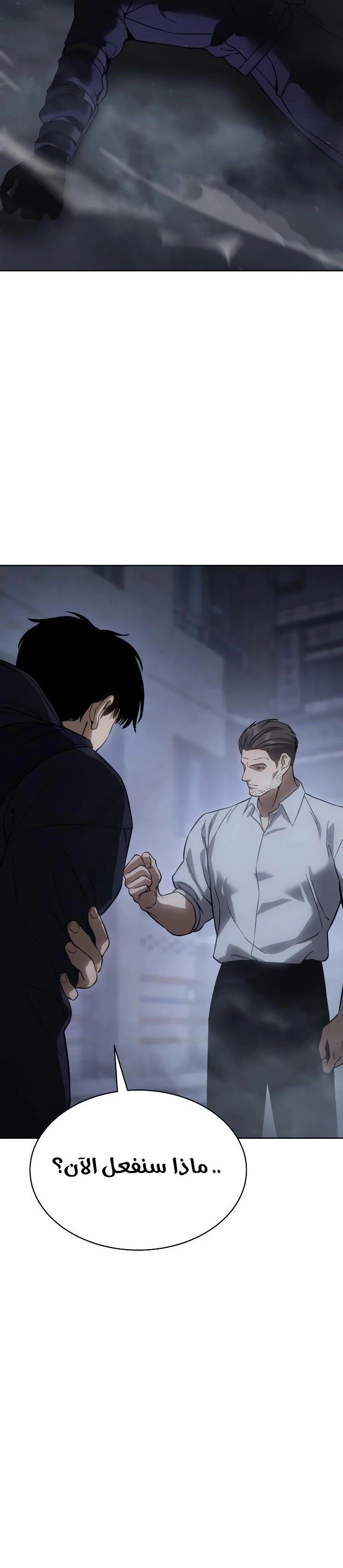 Read BAEK XX AR Manga Online