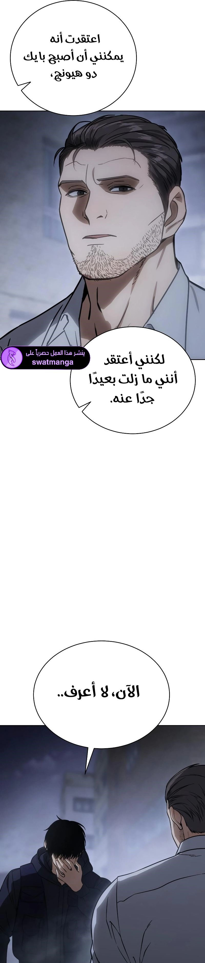 Read BAEK XX AR Manga Online