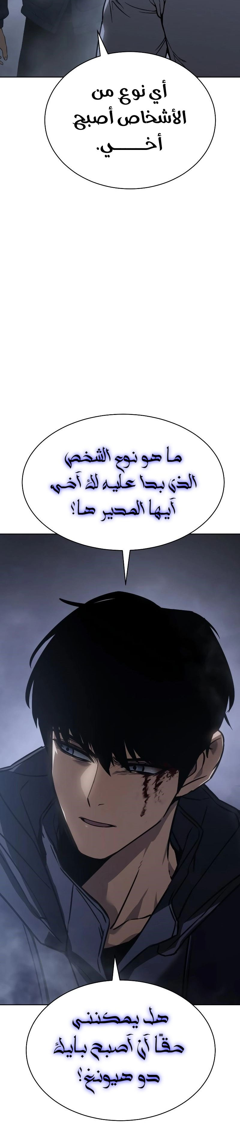 Read BAEK XX AR Manga Online