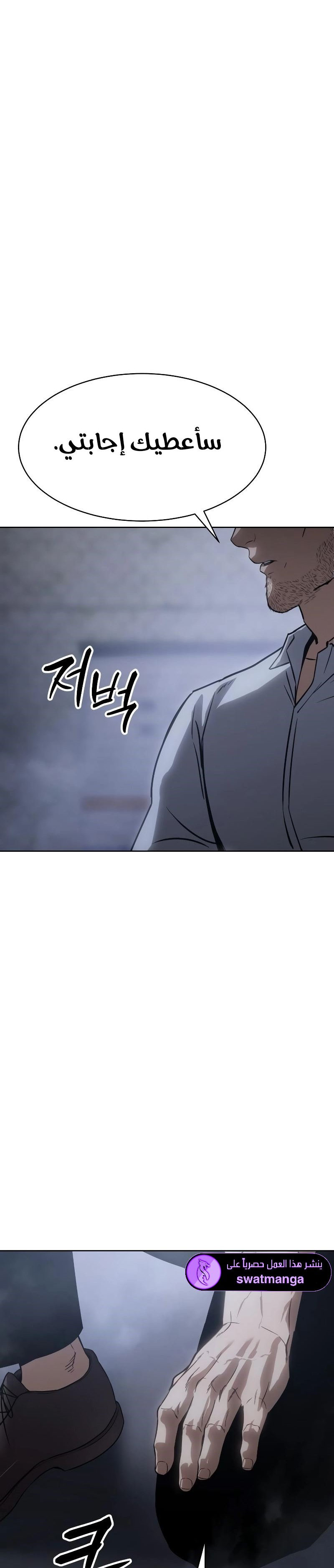 Read BAEK XX AR Manga Online