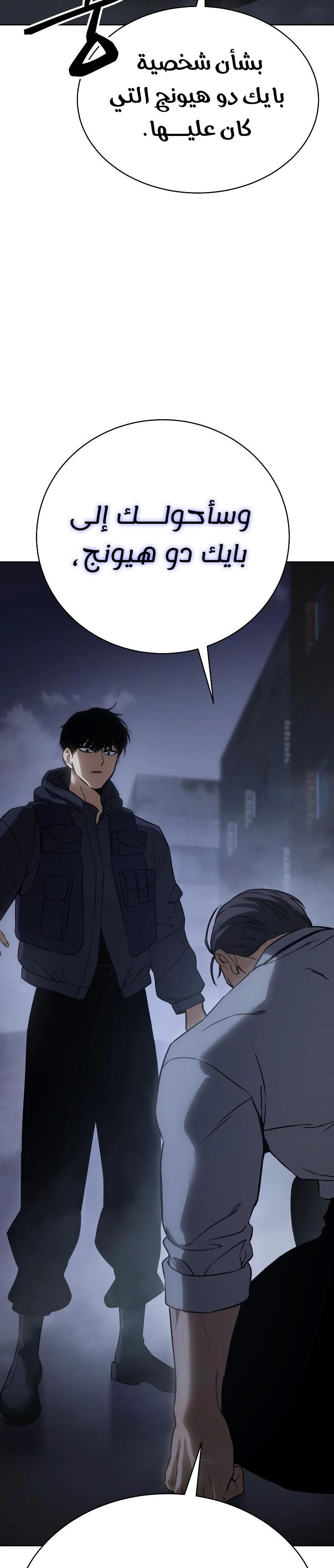 Read BAEK XX AR Manga Online