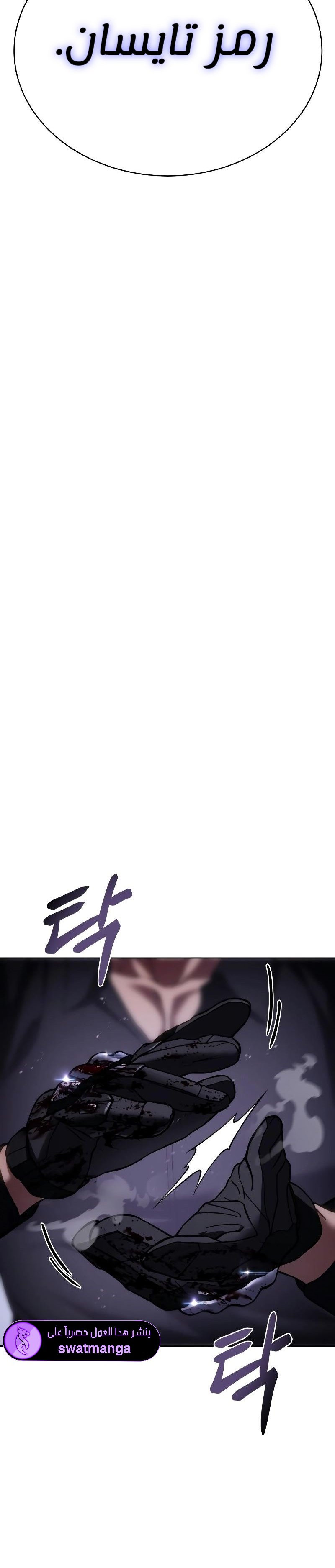 Read BAEK XX AR Manga Online