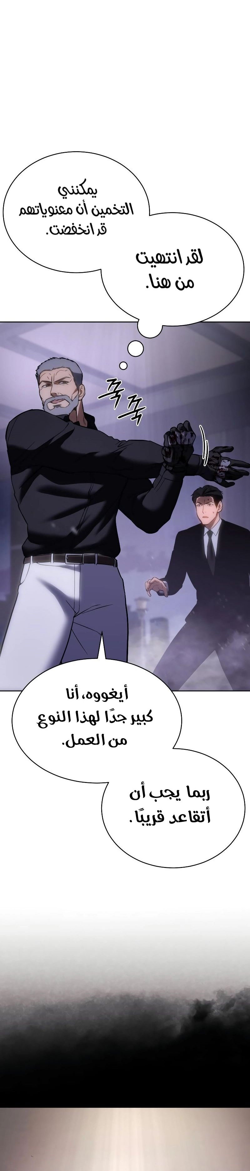 Read BAEK XX AR Manga Online