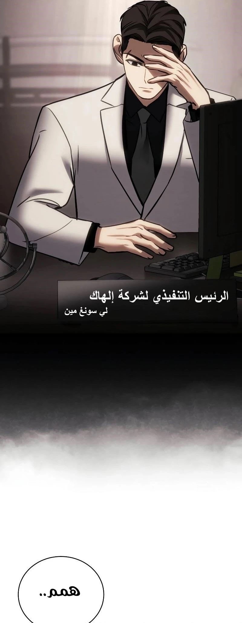 Read BAEK XX AR Manga Online