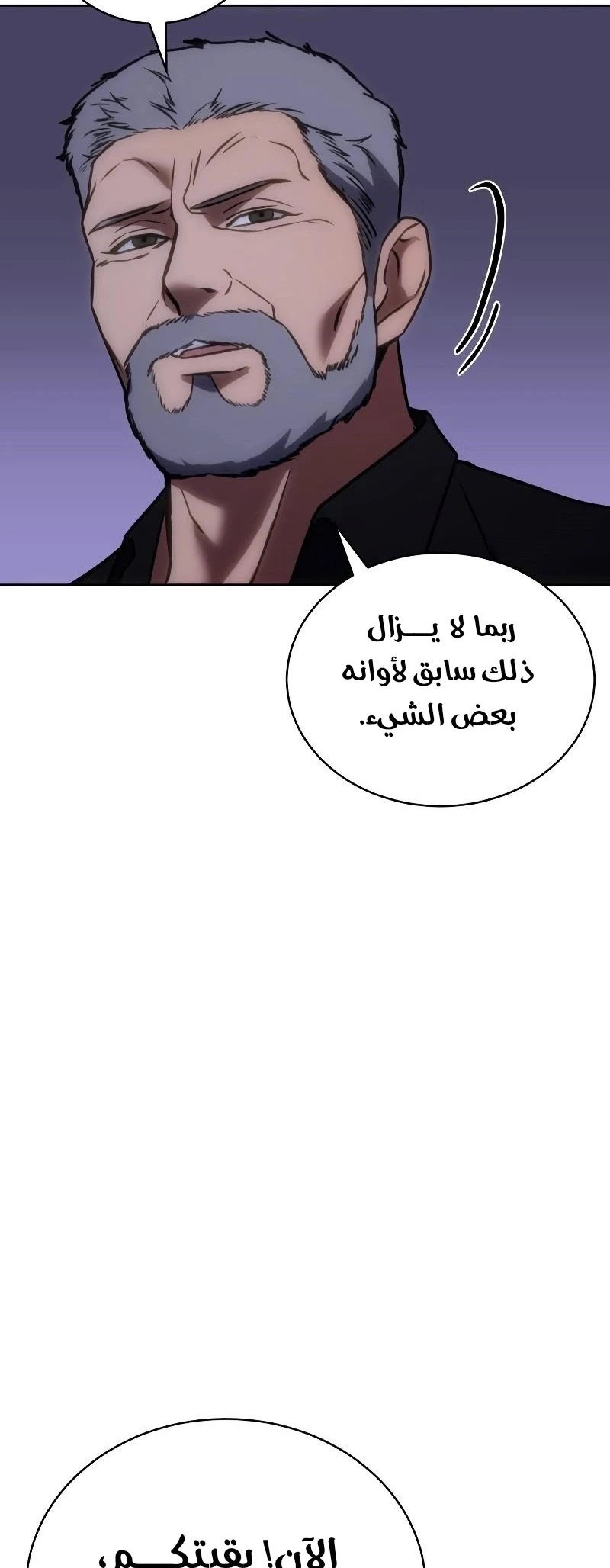 Read BAEK XX AR Manga Online