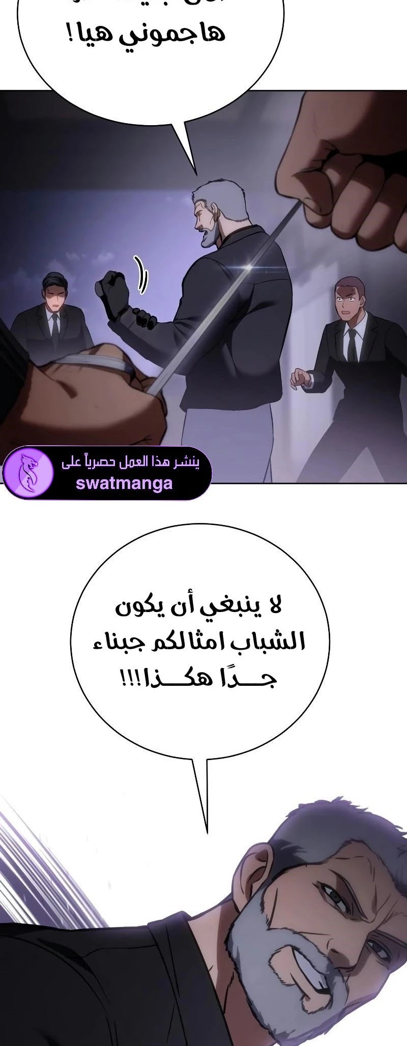 Read BAEK XX AR Manga Online