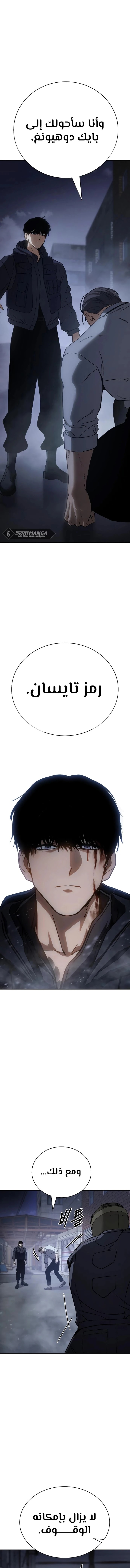Read BAEK XX AR Manga Online