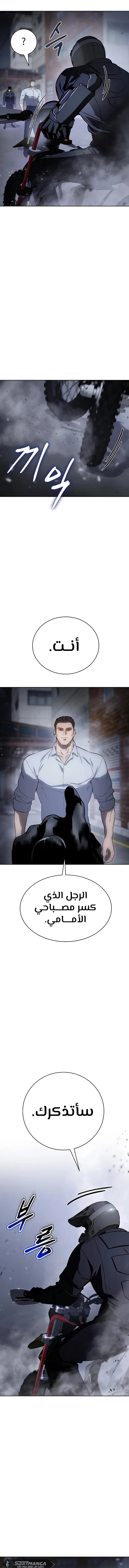 Read BAEK XX AR Manga Online