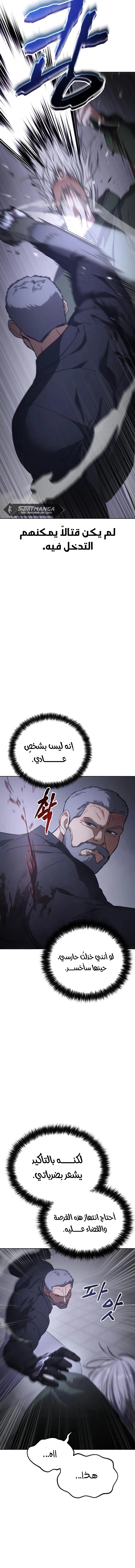 Read BAEK XX AR Manga Online