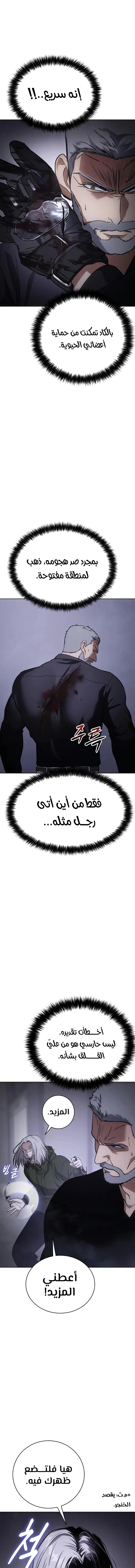 Read BAEK XX AR Manga Online