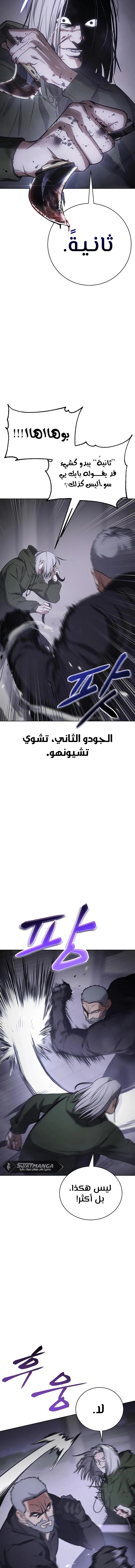 Read BAEK XX AR Manga Online
