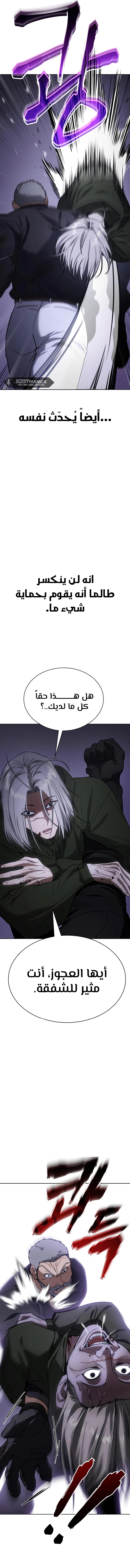 Read BAEK XX AR Manga Online
